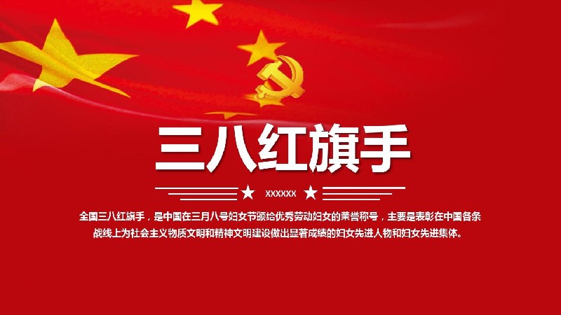 热烈祝贺！3044永利董事长【程秀翠】拟获全省表彰