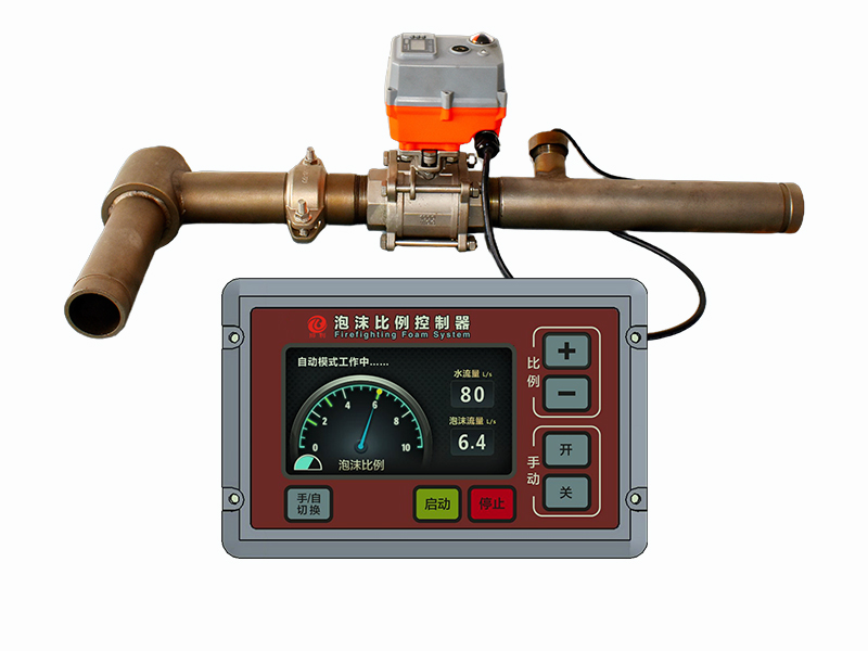 全自动泡沫比例混合器 