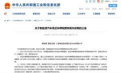 汽车免征新讯！新能源专用车发票变革通知