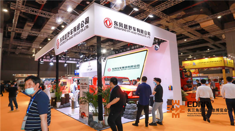 3044永利特种车亮相首届长三角国际应急博览会