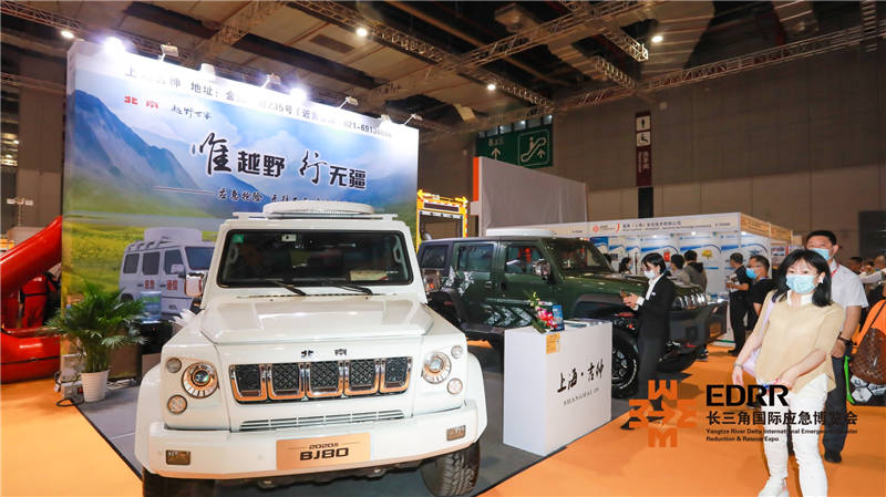 3044永利特种车亮相首届长三角国际应急博览会