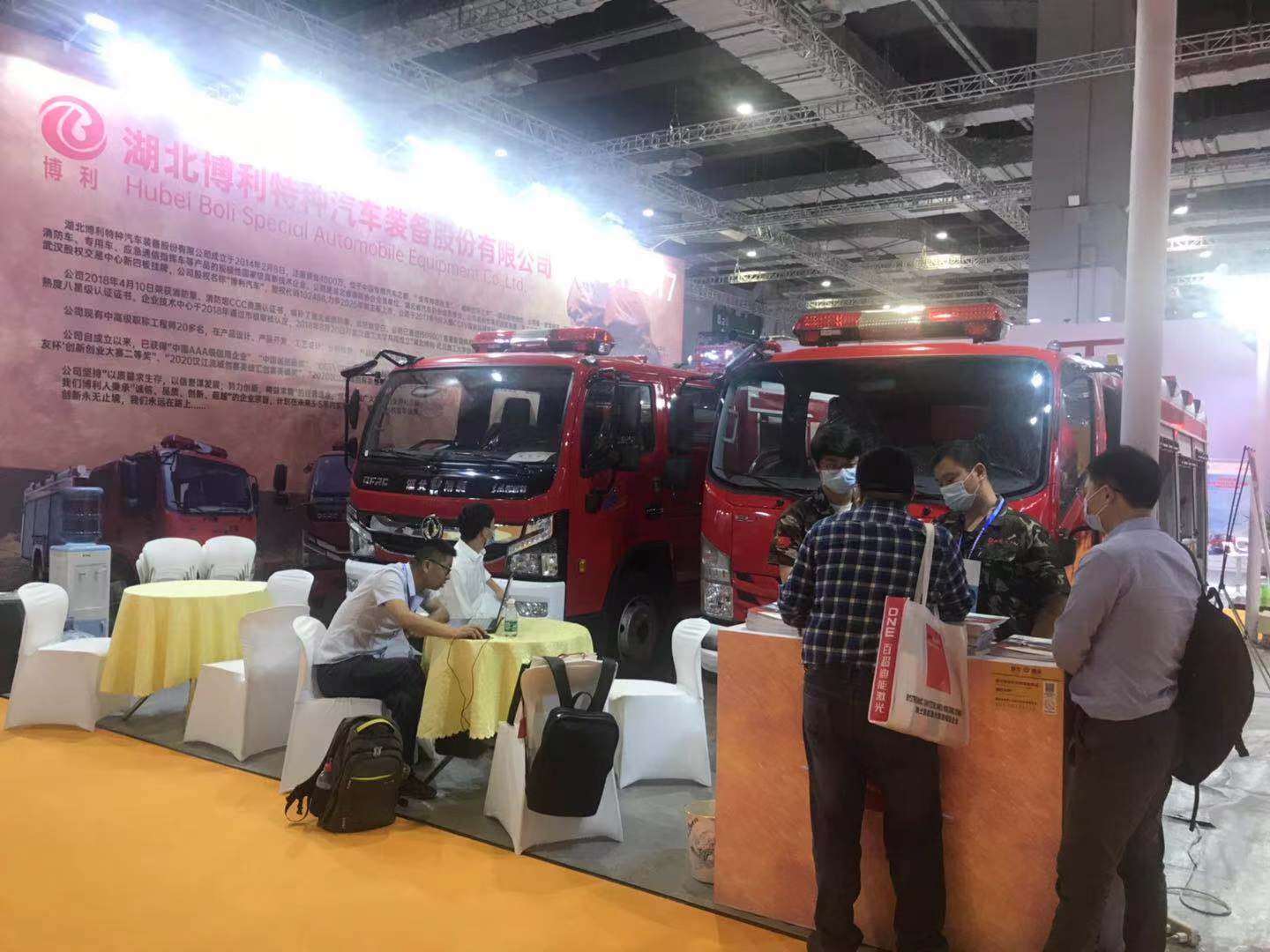 3044永利特种车亮相首届长三角国际应急博览会