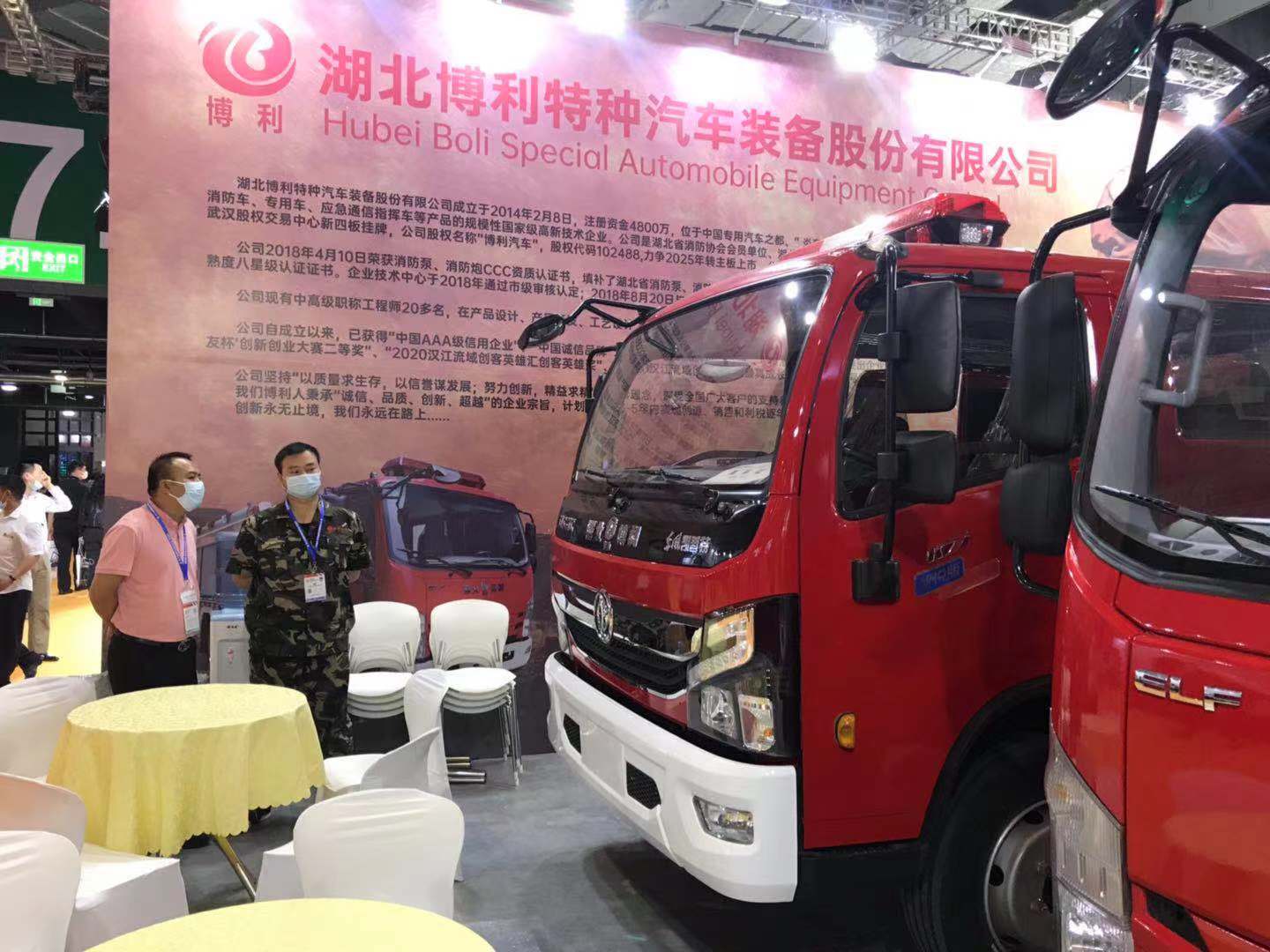 3044永利特种车亮相首届长三角国际应急博览会