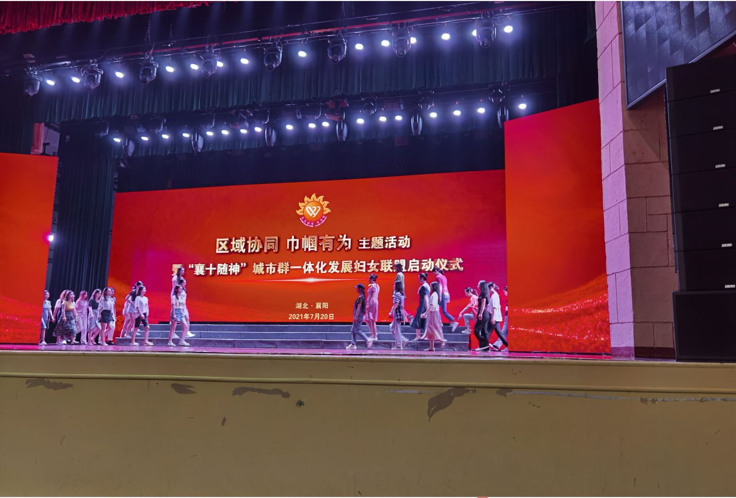 程秀翠：逐梦新时代 巾帼绽芳华---“襄十神随”区域协同 巾帼有为