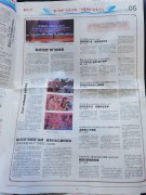 追梦路上不停歇--3044永利特种车董事长程秀翠