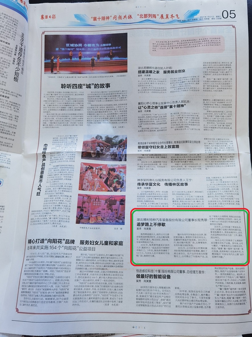 追梦路上不停歇