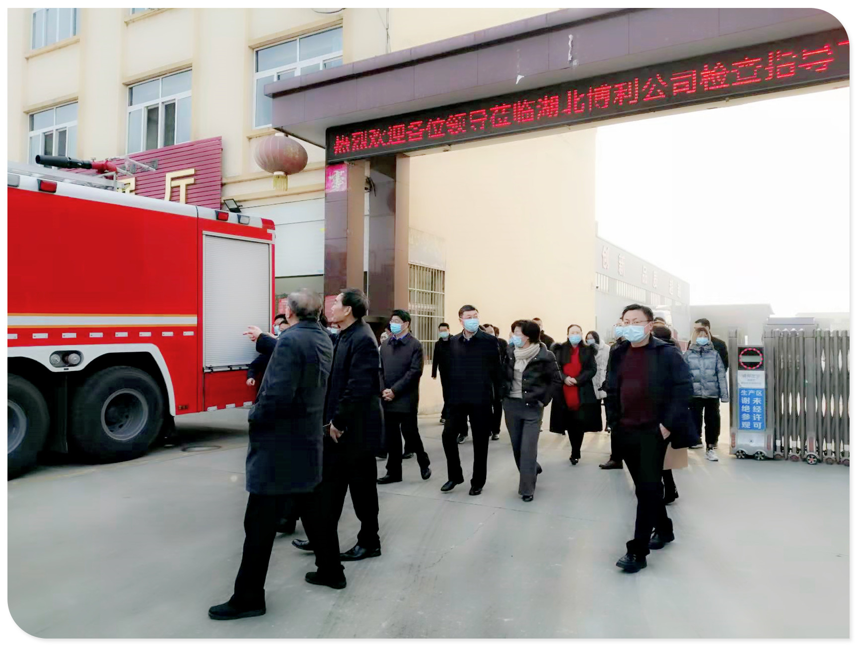 随州市政协主席冯茂东带领市政协主席 会议成员到3044永利公司调研