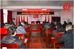 3044永利2021年终总结暨优秀员工表彰大会