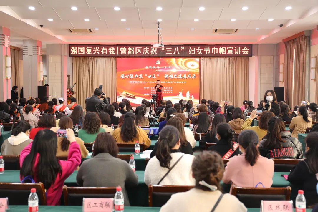 3044永利董事长参加曾都区庆祝“三八”妇女节巾帼宣讲会