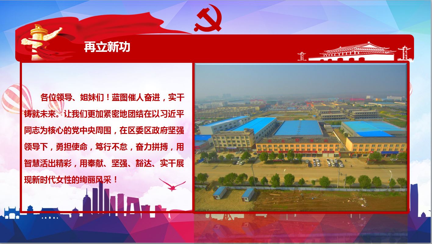 巾帼铿锵 不负芳华丨程秀翠：勇担使命展风采