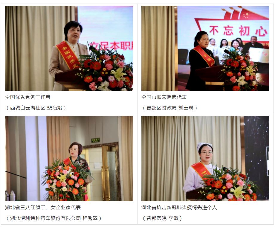 强国复兴有我 | 曾都区开展庆祝“三八”妇女节“凝心聚力建‘四区’，铿锵玫