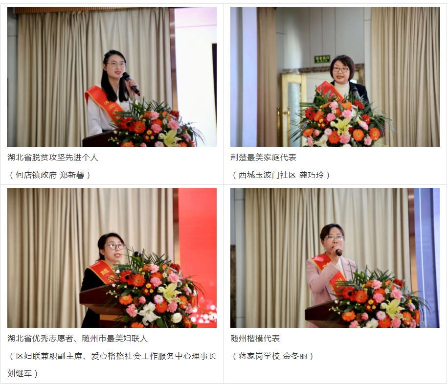 强国复兴有我 | 曾都区开展庆祝“三八”妇女节“凝心聚力建‘四区’，铿锵玫