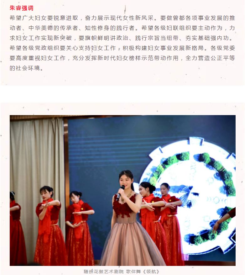强国复兴有我 | 曾都区开展庆祝“三八”妇女节“凝心聚力建‘四区’，铿锵玫