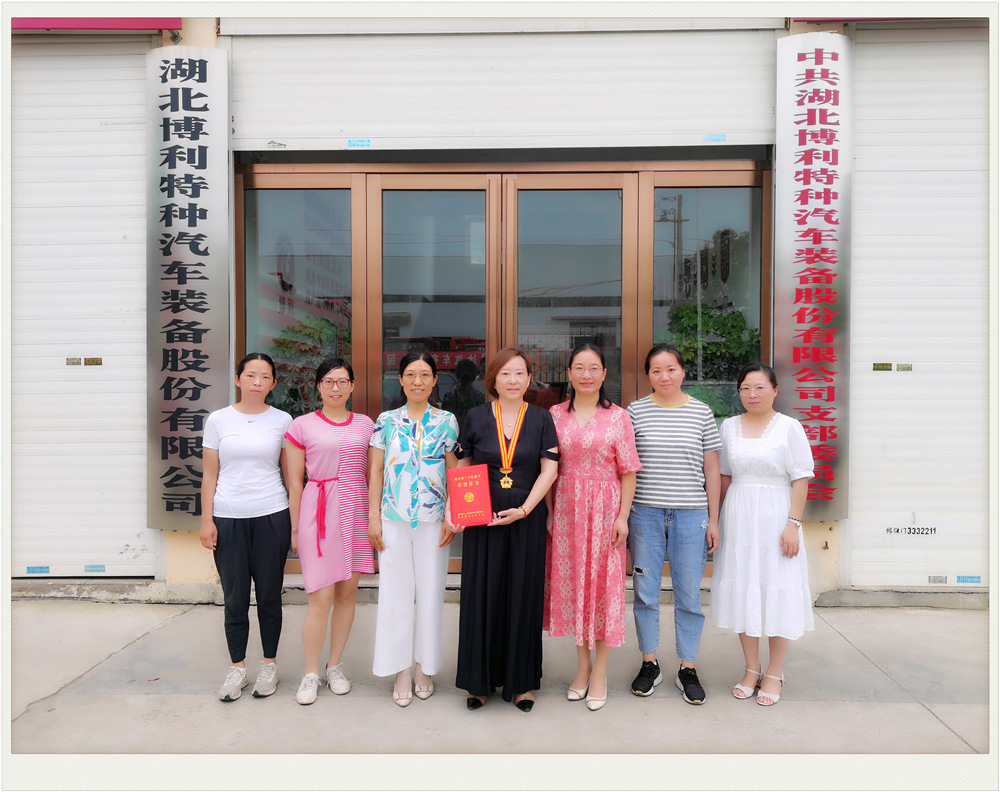 市、区妇联一行莅临3044永利为“湖北省三八红旗手”颁奖