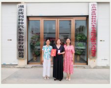 市、区妇联一行莅临3044永利为“湖北省三八红旗手”颁奖