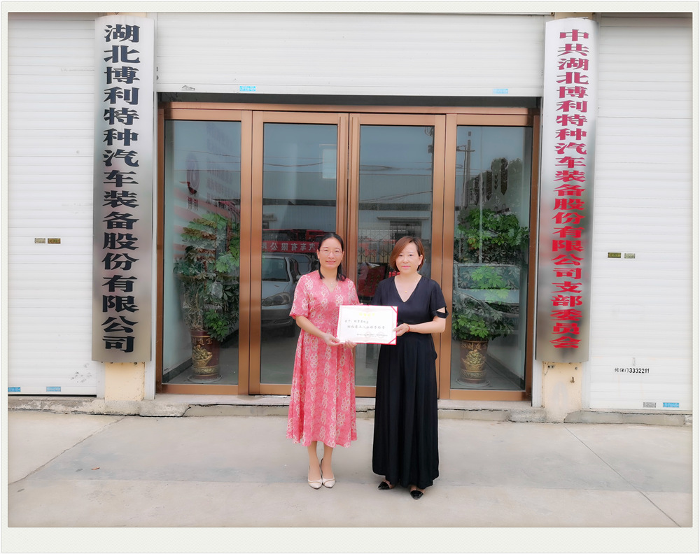 市、区妇联一行莅临3044永利为“湖北省三八红旗手”颁奖