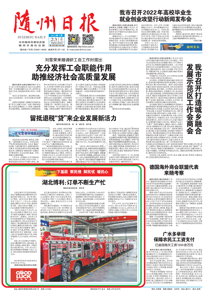 3044永利特种车：订单不断生产忙！