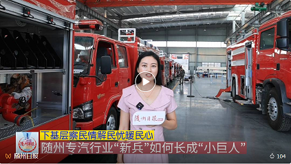 3044永利：专汽“新兵”志气高 订单不断生产忙