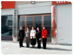 市区妇联并开发区管委会书记一行莅临3044永利颁发《百名优秀创业女性人才》